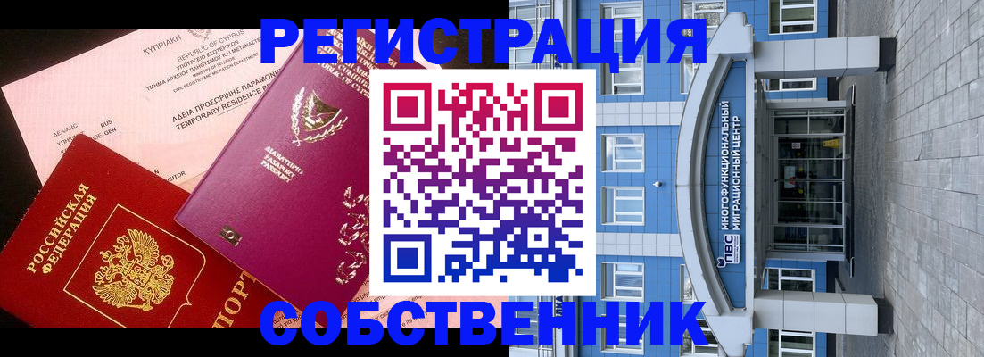 прописка гарантия в Мирном