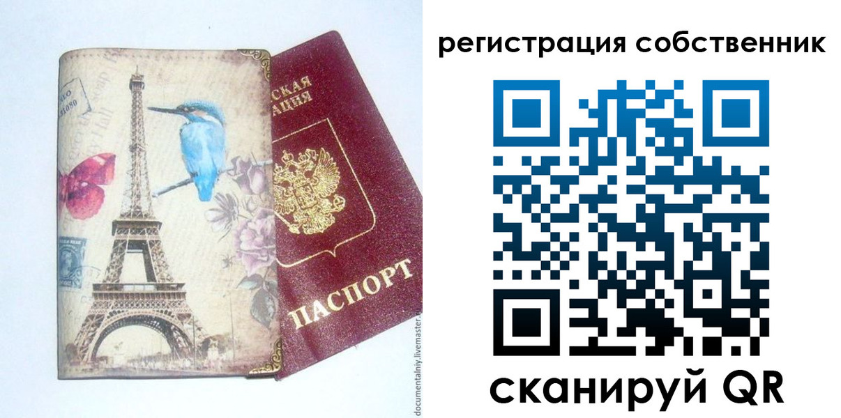 прописка для кредита в Мирном