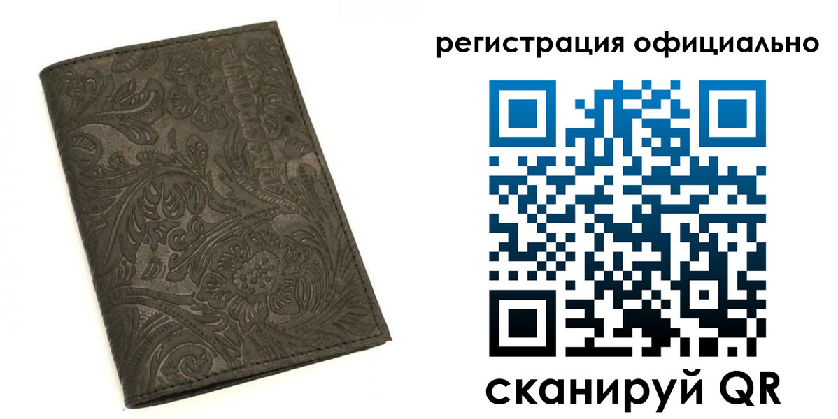 где прописаться в Мирном