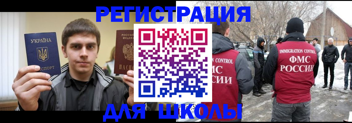 где прописаться в Мирном